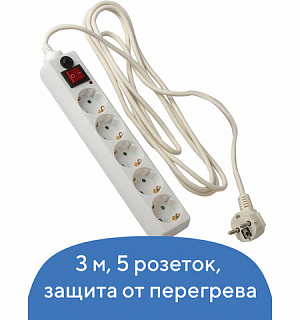 Сетевой фильтр SONNEN U-353, 5 розеток, с заземлением, выключатель, 10 А, 3 м, белый, 511425