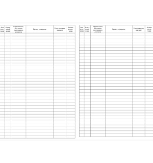 Журнал входящей документации А4, 84л., твердый переплет 7БЦ, блок писчая бумага
