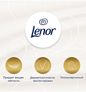 Кондиционер для белья Lenor "Детский", концентрат, 1л