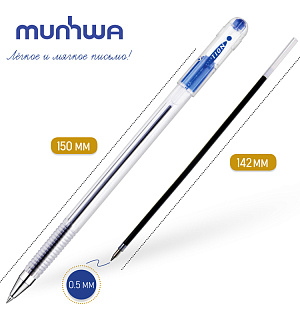 Ручка шариковая MunHwa "Option" синяя, 0,5мм, штрих-код
