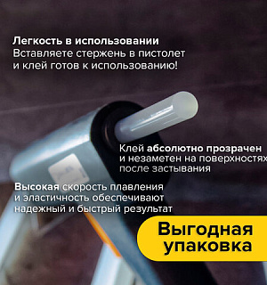 Клеевые стержни, диаметр 11 мм, длина 200 мм, прозрачные, 1 кг (48 штук) BRAUBERG, 671056