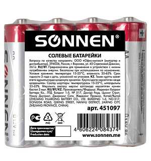 Батарейки КОМПЛЕКТ 4 шт., SONNEN, АА (R6, 15А), солевые, пальчиковые, в пленке, 451097