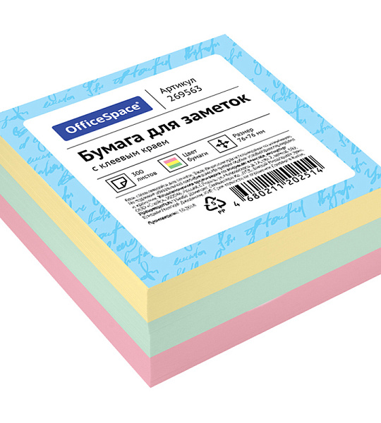 Самоклеящийся блок OfficeSpace 76*76мм, 300л, 3 цвета