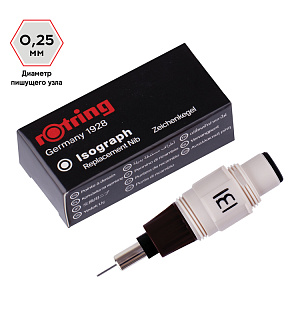 Пишущий элемент для изографа Rotring 0,25мм, картон. упаковка