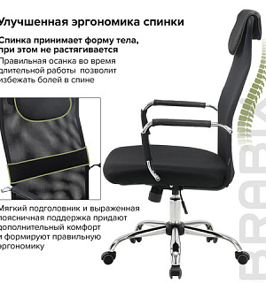 Кресло офисное BRABIX "Fit EX-514", с подголовником, хром, черное, 531949