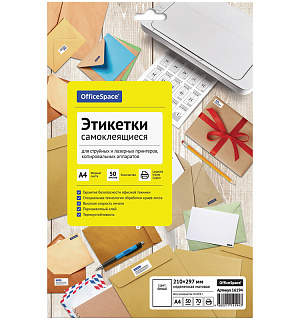 Этикетки самоклеящиеся А4 50л. OfficeSpace, белые, неделен., 70г/м2