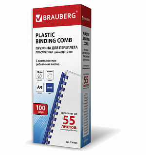Пружины пластиковые для переплета, КОМПЛЕКТ 100 шт., 10 мм (для сшивания 41-55 л.), синие, BRAUBERG, 530909