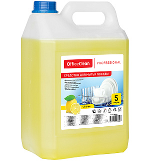 Средство для мытья посуды OfficeClean Professional "Лимон", канистра, 5л