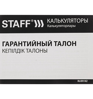 Калькулятор настольный металлический STAFF STF-1712 (200х152 мм), 12 разрядов, двойное питание, 250121