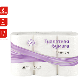 Бумага туалетная OfficeClean, 3-слойная, 6шт., 17м/рул., тиснение, белая