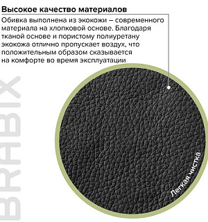 Кресло BRABIX "Hit MG-300", с подлокотниками, экокожа, черное, 530864