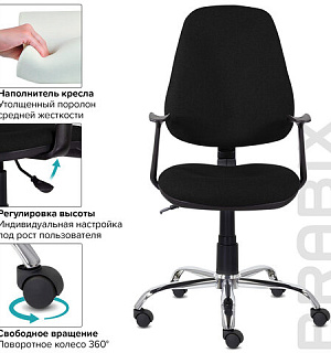 Кресло BRABIX "Comfort MG-322", хром, регулируемая эргономичная спинка, ткань, черное, 532558