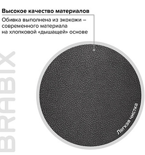Кресло офисное BRABIX PREMIUM "Work EX-513", экокожа, черное, 531943