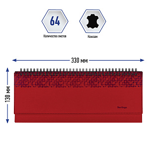 Планинг недатированный, 64л., 330*130мм, кожзам, Berlingo "Vivella Prestige", красный
