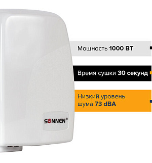 Сушилка для рук SONNEN HD-120, 1000 Вт, пластиковый корпус, белая, 604190