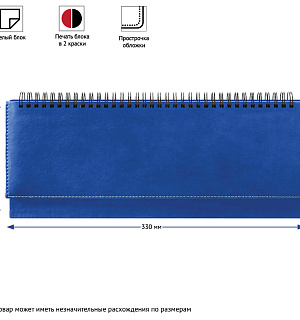Планинг недатированный, 330*130мм, 56л., кожзам, OfficeSpace "Winner", синий