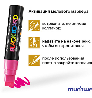 Маркер меловой MunHwa "Black Board Jumbo" розовый, 15мм, водная основа