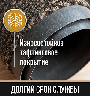 Коврик придверный ИЗНОСОСТОЙКИЙ влаговпитывающий, 60х90 см, ТАФТИНГ, КОРИЧНЕВЫЙ, LAIMA EXPERT, 606884