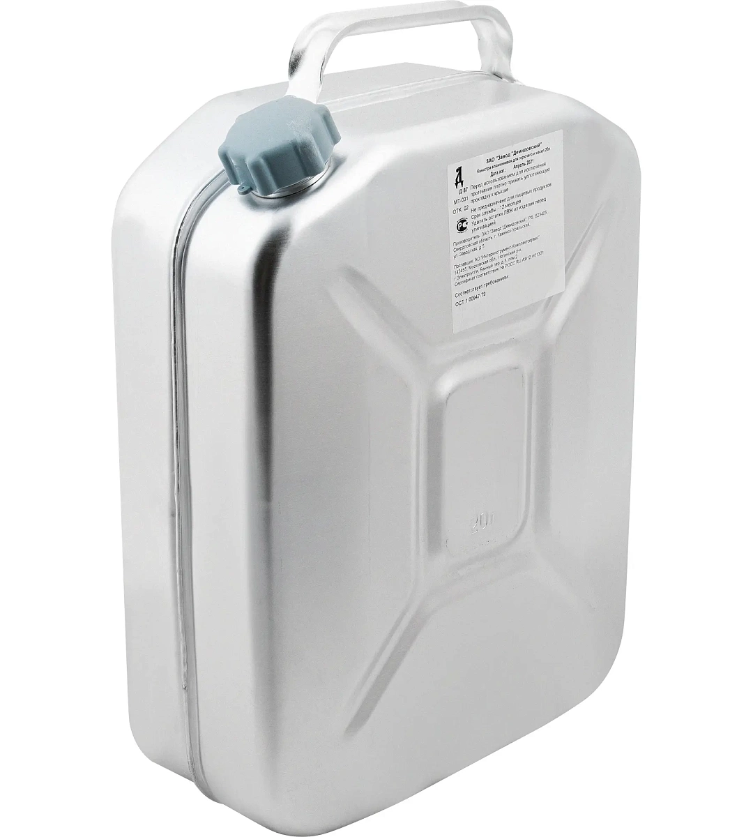 Канистра алюминиевая 20 л