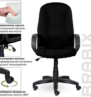Кресло офисное BRABIX "Classic EX-685", ткань С, черное, 532022