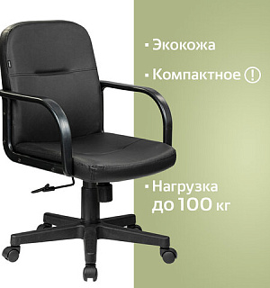 Кресло BRABIX "Top MG-333", с подлокотниками, кожзам, черное, 532553