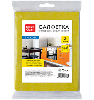 Салфетки для уборки OfficeClean, набор 3шт., вискоза, 30*38см, европодвес