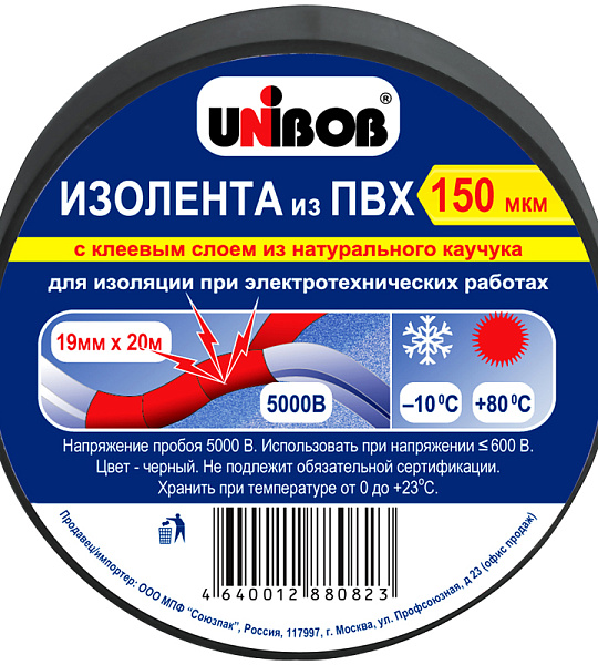 Изолента Unibob 19мм*20м, 150мкм, черная, инд. упаковка