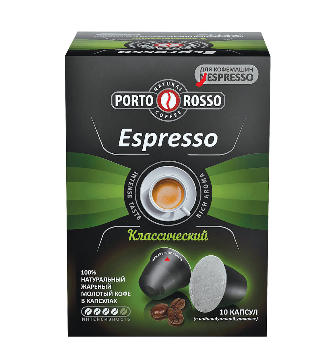 Кофе в капсулах PORTO ROSSO Espresso для кофемашин Nespresso, 10 порций