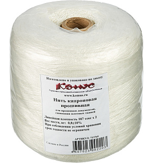 Нить прошивная капроновая в бобинах ПА 187x2 (~ 0,8 кг)