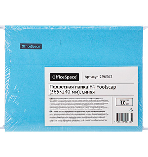 Подвесная папка OfficeSpace Foolscap (365*240мм), синяя