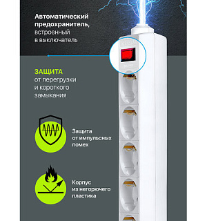 Сетевой фильтр DEFENDER ES, 5 розеток, 1,8 м, белый, 99481