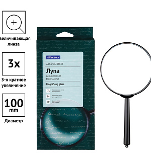 Лупа OfficeSpace, 100мм, 3-х кратное увеличение, карт. коробка, европодвес