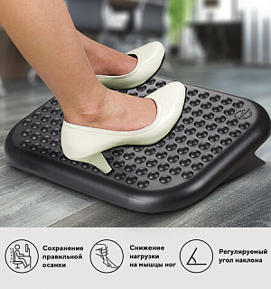 Подставка для ног BRAUBERG офисная, 45х33 см, регулируемый угол наклона, рифленая, черная, 531495