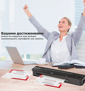 Ламинатор BRAUBERG NANO L245, формат А4, толщина пленки 1 сторона 75-125 мкм, скорость 25 см/мин, 531771
