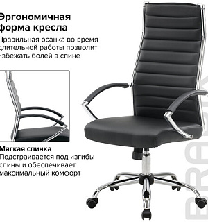 Кресло офисное BRABIX "Style EX-528", экокожа, хром, черное, 531947