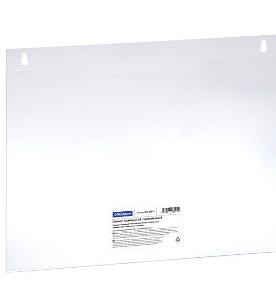 Планшет настенный OfficeSpace, А4, горизонтальный