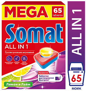 Таблетки для посудомоечных машин Somat "Lemon and lime", 65шт.
