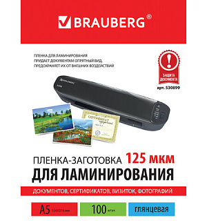Пленки-заготовки для ламинирования МАЛОГО ФОРМАТА, А5, КОМПЛЕКТ 100 шт., 125 мкм, BRAUBERG, 530899