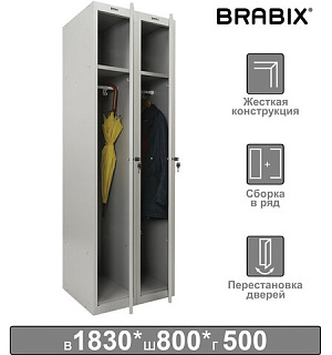 Шкаф металлический для одежды BRABIX "LK 21-80", УСИЛЕННЫЙ, 2 секции, 1830х800х500 мм, 37 кг, 291129, S230BR406102