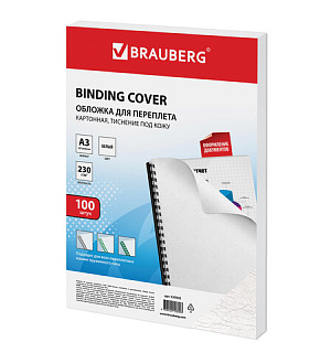 Обложки картонные для переплета БОЛЬШОЙ ФОРМАТ А3, КОМПЛЕКТ 100 штук, тиснение под кожу, 230 г/м2, белые, BRAUBERG, 530945