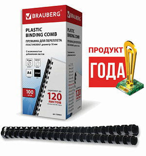 Пружины пластиковые для переплета, КОМПЛЕКТ 100 шт., 16 мм (для сшивания 101-120 л.), черные, BRAUBERG, 530921