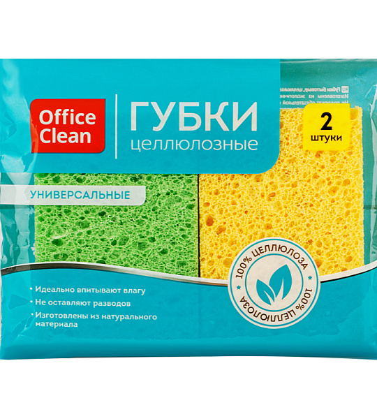 Губки бытовые OfficeClean, целлюлозные (губчатые), для посуды и уборки, 9,5*6,5*2см, 2шт.