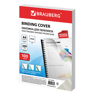 Обложки пластиковые для переплета, А4, КОМПЛЕКТ 100 шт., 300 мкм, белые, BRAUBERG, 530939