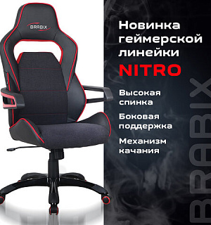Кресло компьютерное BRABIX "Nitro GM-001", ткань, экокожа, черное, вставки красные, 531816