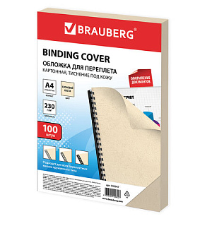 Обложки картонные для переплета, А4, КОМПЛЕКТ 100 шт., тиснение под кожу, 230 г/м2, слоновая кость, BRAUBERG, 530947