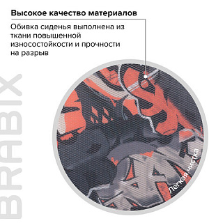Кресло BRABIX "Fancy MG-201W", без подлокотников, пластик белый, с рисунком "Graffity", 532415, MG-201W_532415