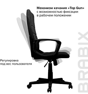 Кресло офисное BRABIX "Focus EX-518", ткань, черное, 531575