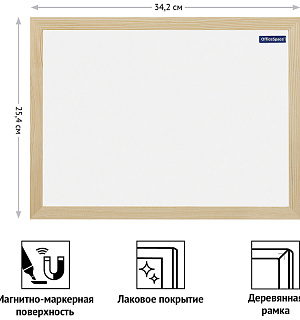 Доска магнитно-маркерная OfficeSpace, А4 (254*342 мм), деревянная рамка
