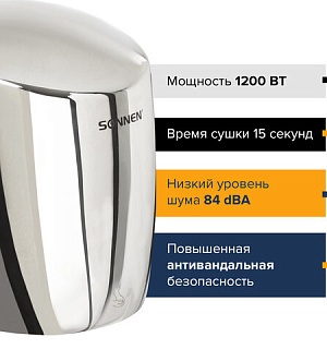Сушилка для рук SONNEN HD-777, 1200 Вт, нержавеющая сталь, антивандальная, хром, 604748