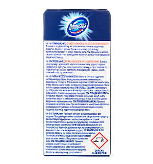 Стикер для очищения унитаза Domestos "Морская свежесть", 3*10г, картонная коробка